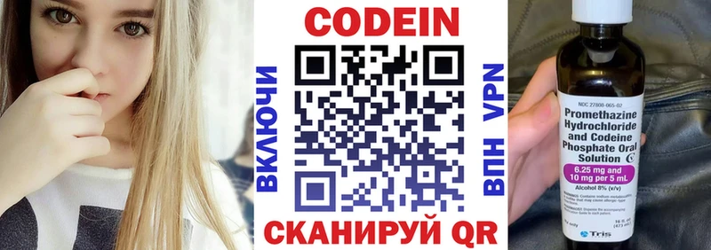 наркота  Полевской  kraken маркетплейс  Кодеин напиток Lean (лин) 