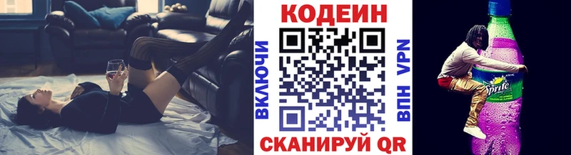 Кодеиновый сироп Lean Purple Drank Полевской