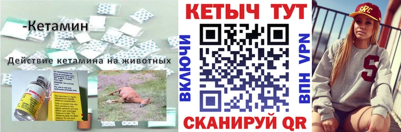 как найти наркотики  Полевской  КЕТАМИН VHQ 